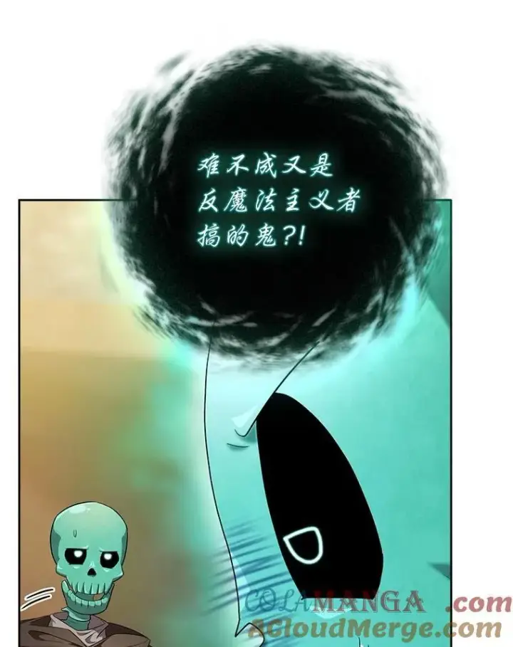 漫画《厌学魔法师想毕业》75.夜闯白虎塔第29张图