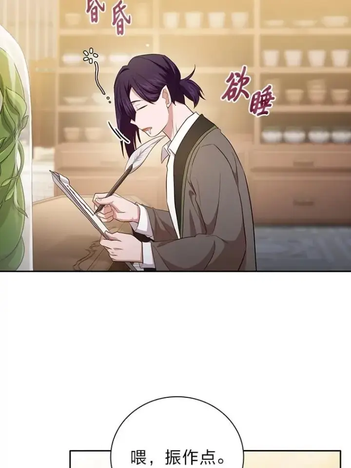漫画《厌学魔法师想毕业》75.夜闯白虎塔第3张图
