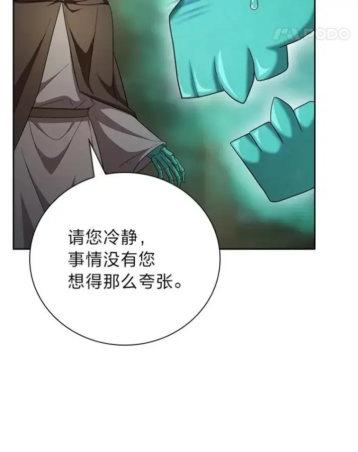 漫画《厌学魔法师想毕业》75.夜闯白虎塔第30张图