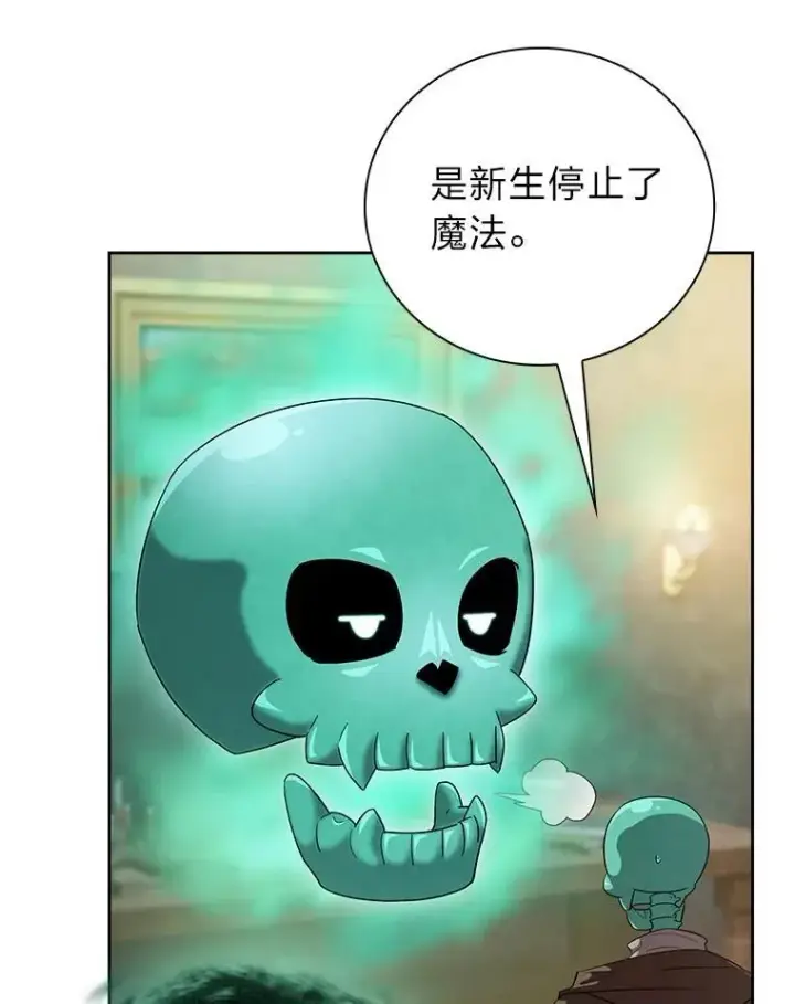 漫画《厌学魔法师想毕业》75.夜闯白虎塔第31张图