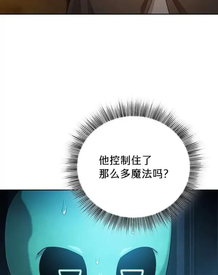 漫画《厌学魔法师想毕业》75.夜闯白虎塔第38张图
