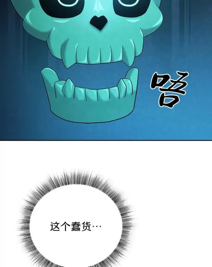 漫画《厌学魔法师想毕业》75.夜闯白虎塔第39张图