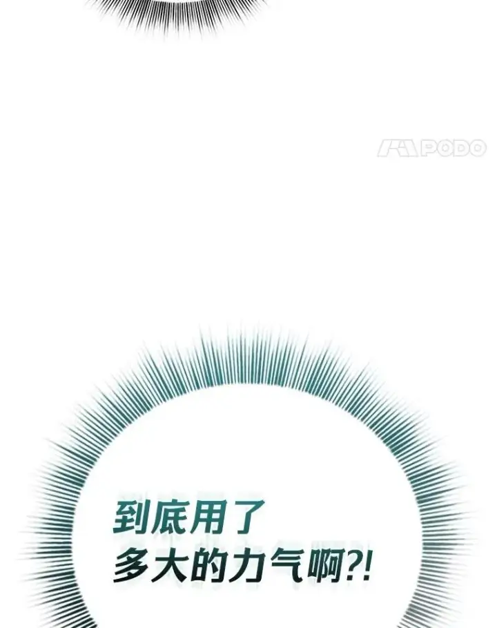 漫画《厌学魔法师想毕业》75.夜闯白虎塔第40张图