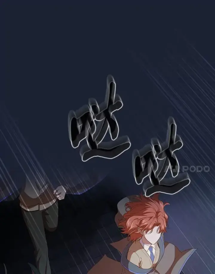 漫画《厌学魔法师想毕业》75.夜闯白虎塔第43张图