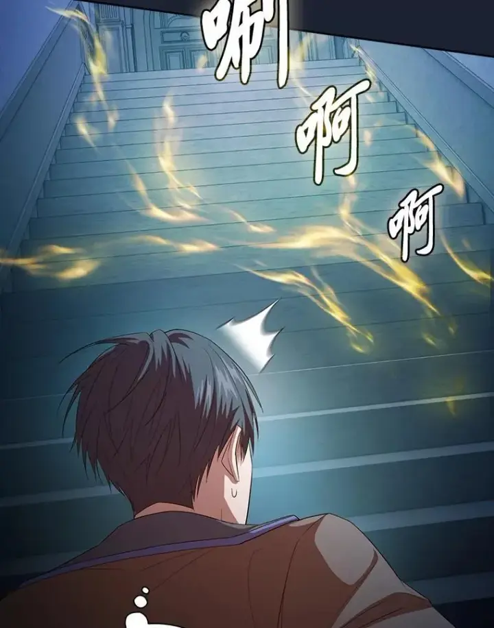 漫画《厌学魔法师想毕业》75.夜闯白虎塔第46张图