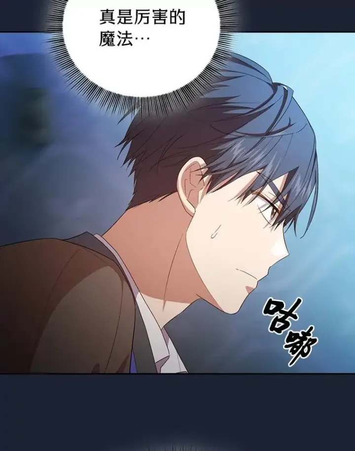 漫画《厌学魔法师想毕业》75.夜闯白虎塔第48张图