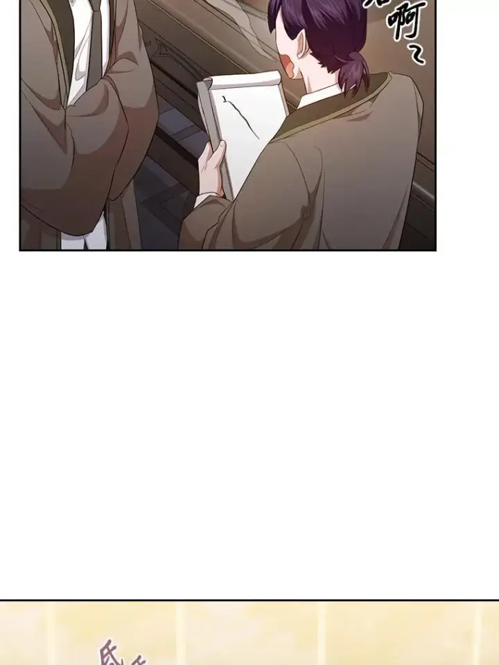 漫画《厌学魔法师想毕业》75.夜闯白虎塔第6张图