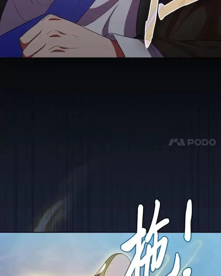 漫画《厌学魔法师想毕业》75.夜闯白虎塔第60张图