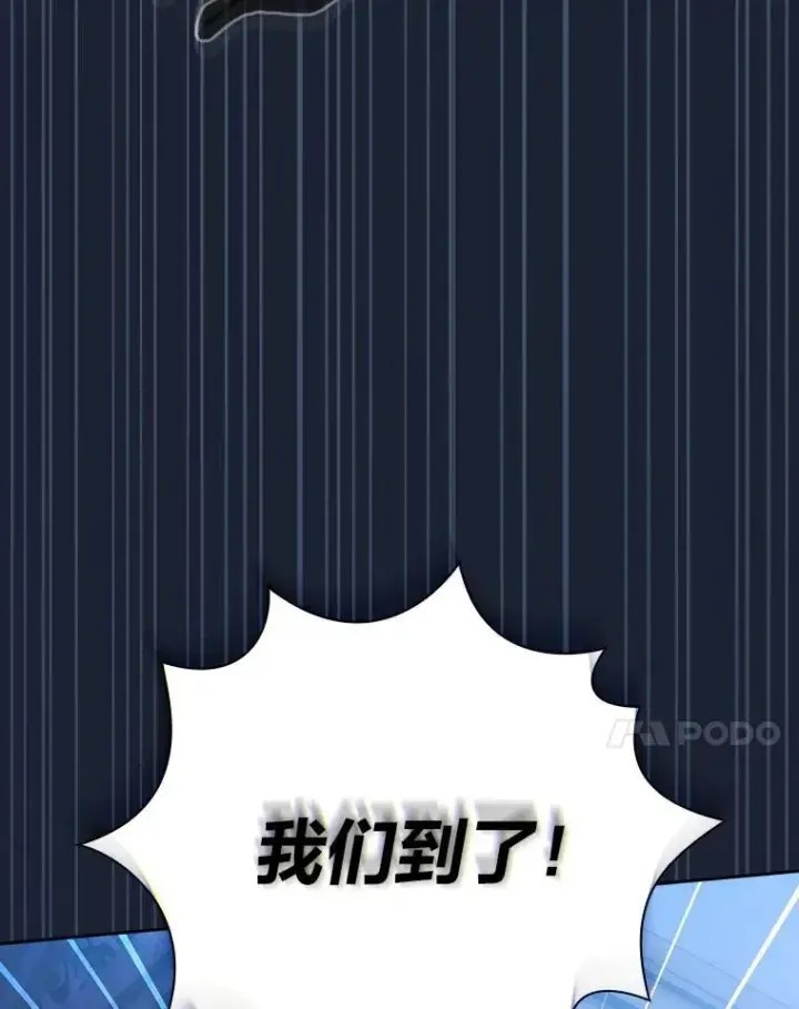 漫画《厌学魔法师想毕业》75.夜闯白虎塔第70张图