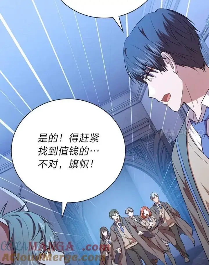 漫画《厌学魔法师想毕业》75.夜闯白虎塔第77张图