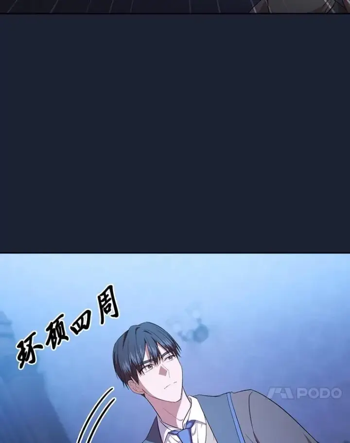 漫画《厌学魔法师想毕业》75.夜闯白虎塔第80张图