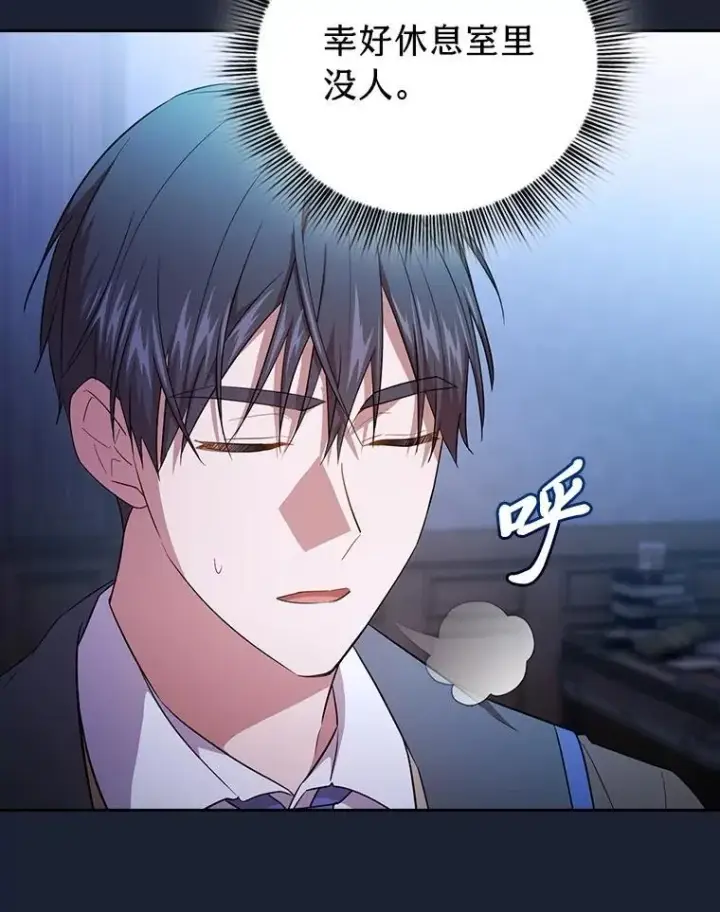 漫画《厌学魔法师想毕业》75.夜闯白虎塔第82张图