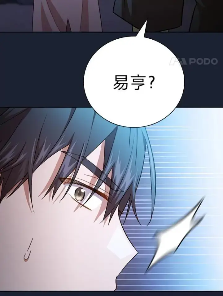 漫画《厌学魔法师想毕业》75.夜闯白虎塔第84张图