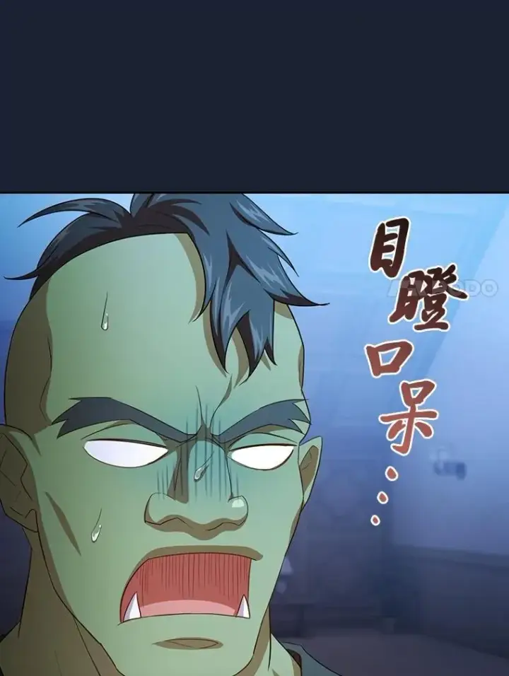 漫画《厌学魔法师想毕业》75.夜闯白虎塔第87张图