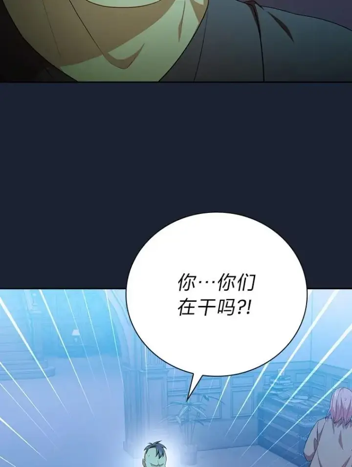漫画《厌学魔法师想毕业》75.夜闯白虎塔第88张图