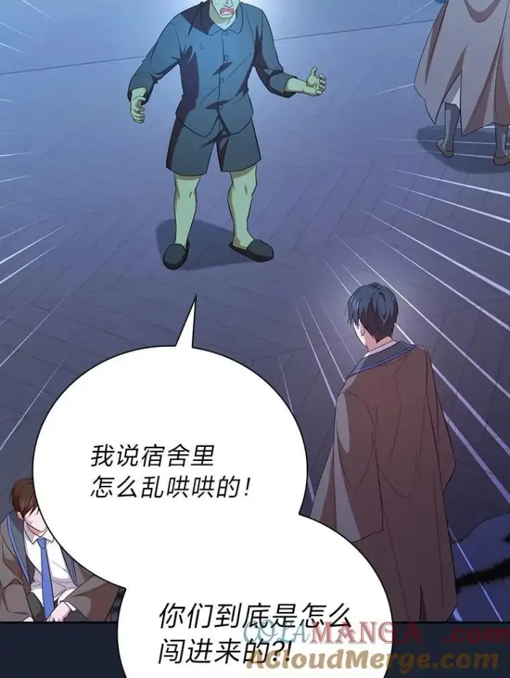 漫画《厌学魔法师想毕业》75.夜闯白虎塔第89张图