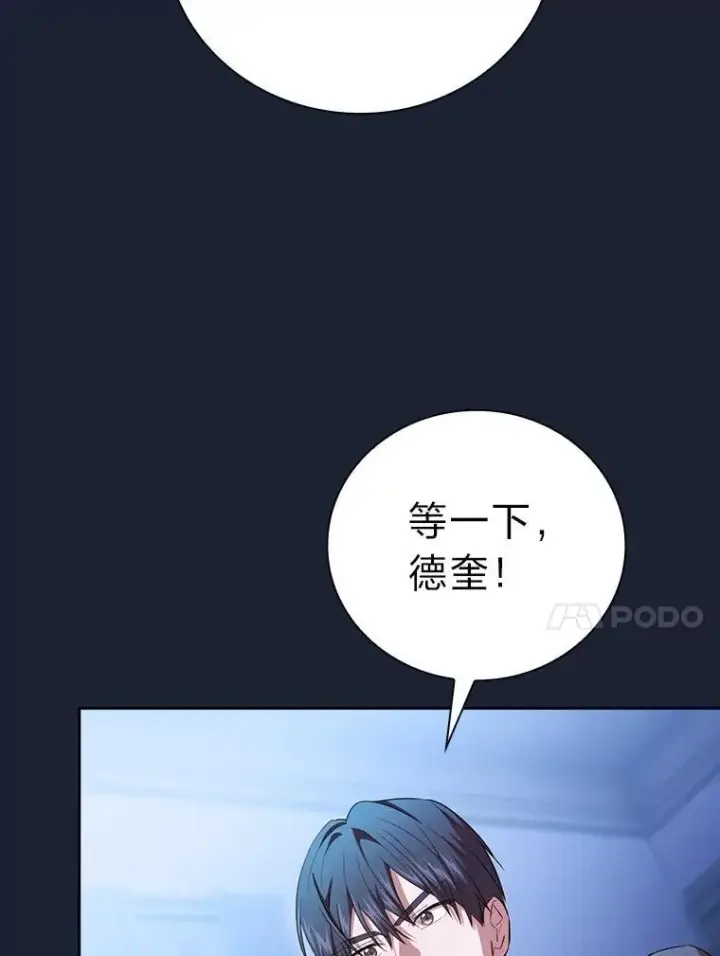 漫画《厌学魔法师想毕业》75.夜闯白虎塔第90张图