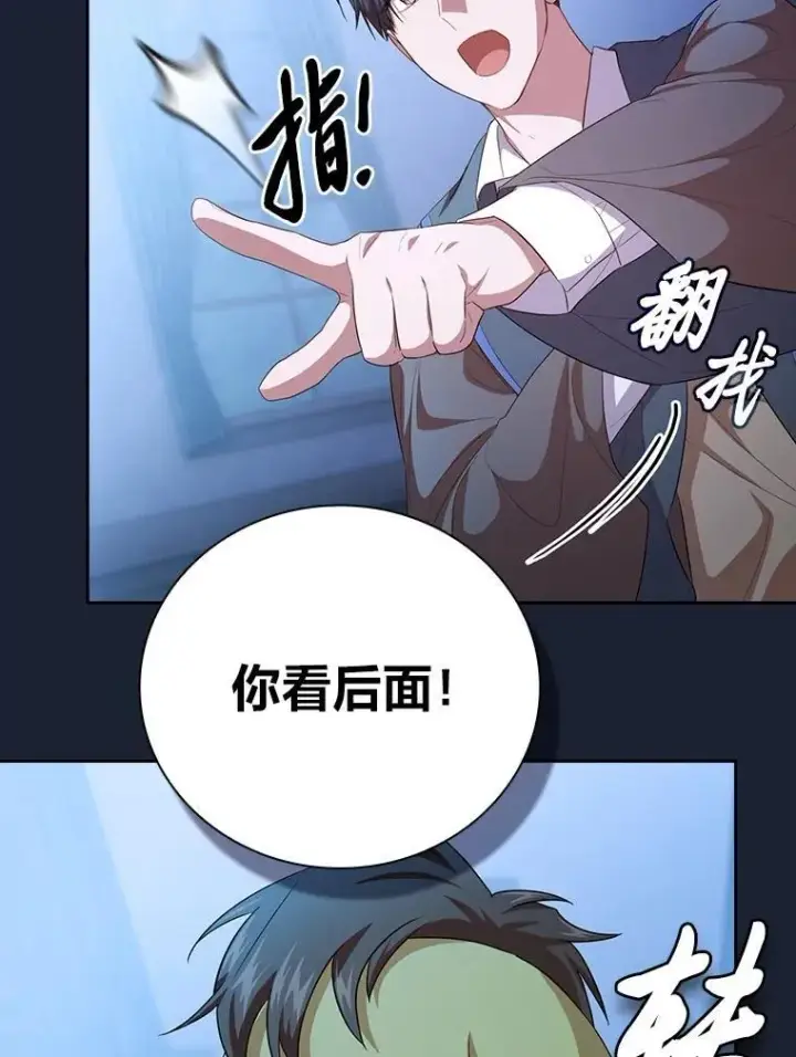 漫画《厌学魔法师想毕业》75.夜闯白虎塔第91张图