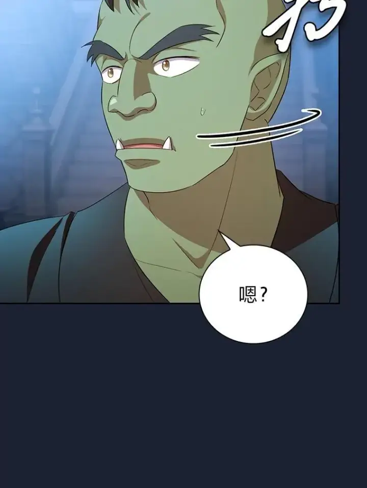 漫画《厌学魔法师想毕业》75.夜闯白虎塔第92张图