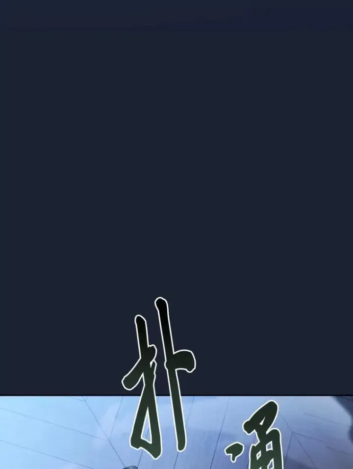 漫画《厌学魔法师想毕业》75.夜闯白虎塔第96张图