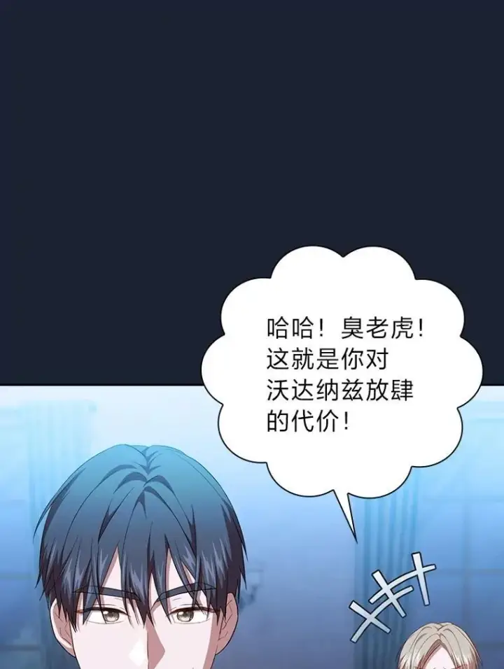漫画《厌学魔法师想毕业》75.夜闯白虎塔第98张图