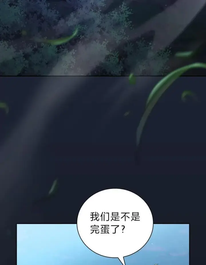 漫画《厌学魔法师想毕业》76.一波三折第106张图