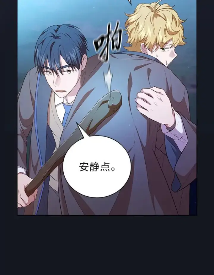 漫画《厌学魔法师想毕业》76.一波三折第107张图