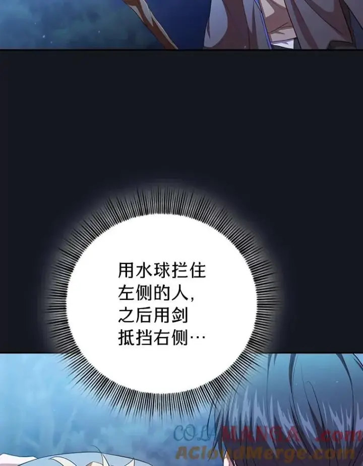 漫画《厌学魔法师想毕业》76.一波三折第109张图
