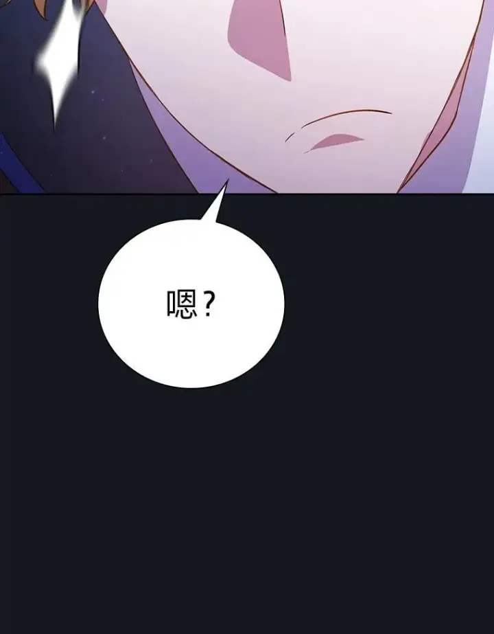漫画《厌学魔法师想毕业》76.一波三折第112张图