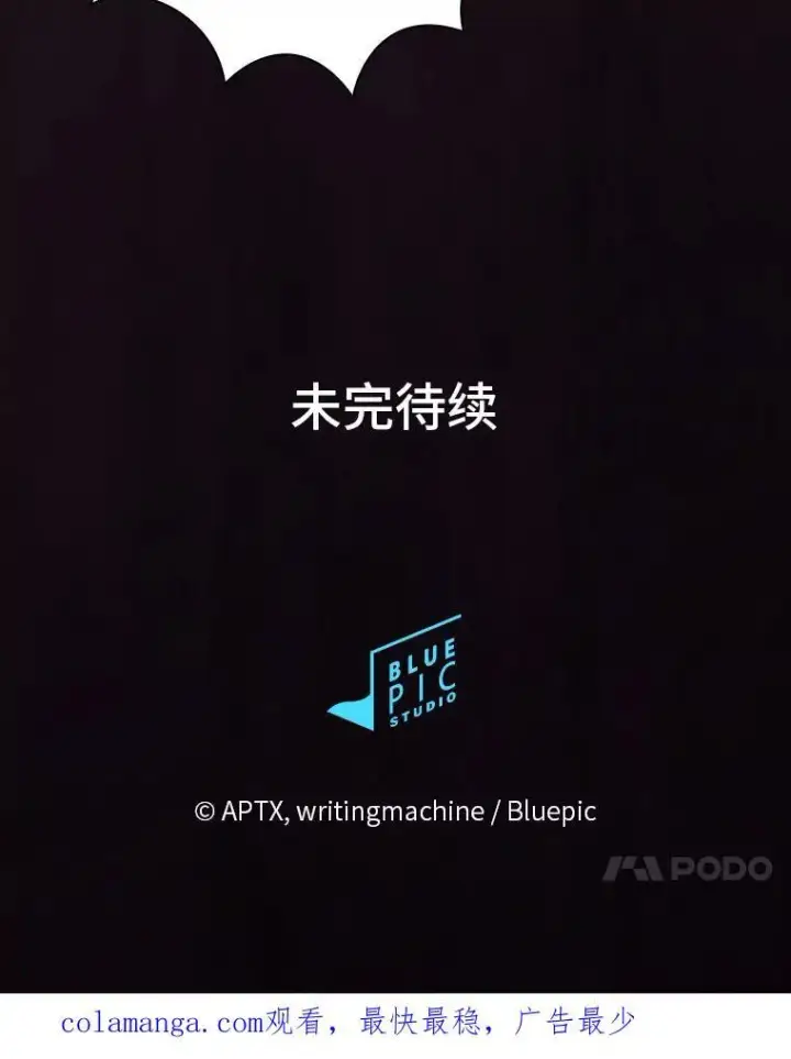 漫画《厌学魔法师想毕业》76.一波三折第128张图