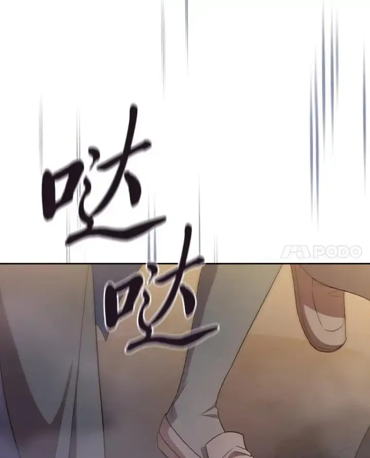 漫画《厌学魔法师想毕业》76.一波三折第15张图