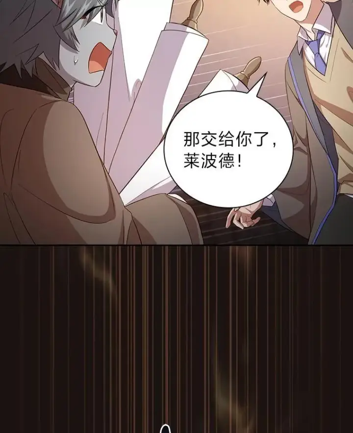 漫画《厌学魔法师想毕业》76.一波三折第2张图