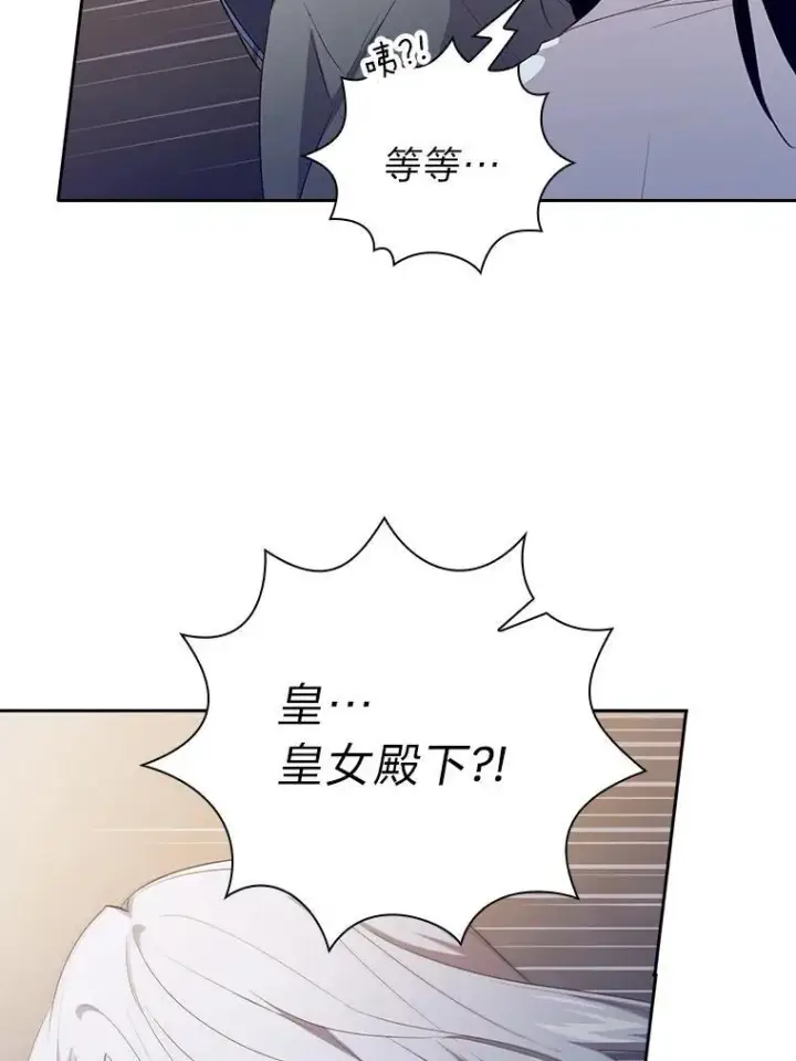 漫画《厌学魔法师想毕业》76.一波三折第24张图