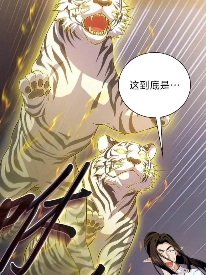 漫画《厌学魔法师想毕业》76.一波三折第26张图