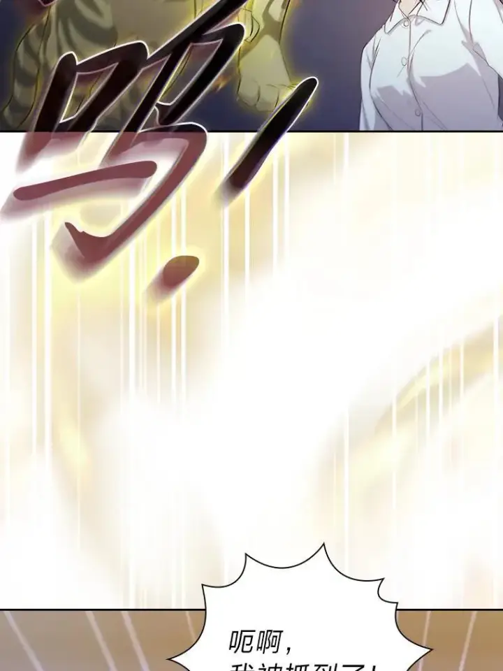 漫画《厌学魔法师想毕业》76.一波三折第27张图