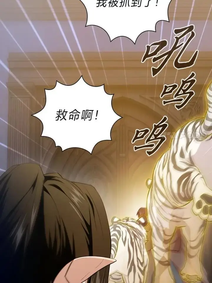 漫画《厌学魔法师想毕业》76.一波三折第28张图