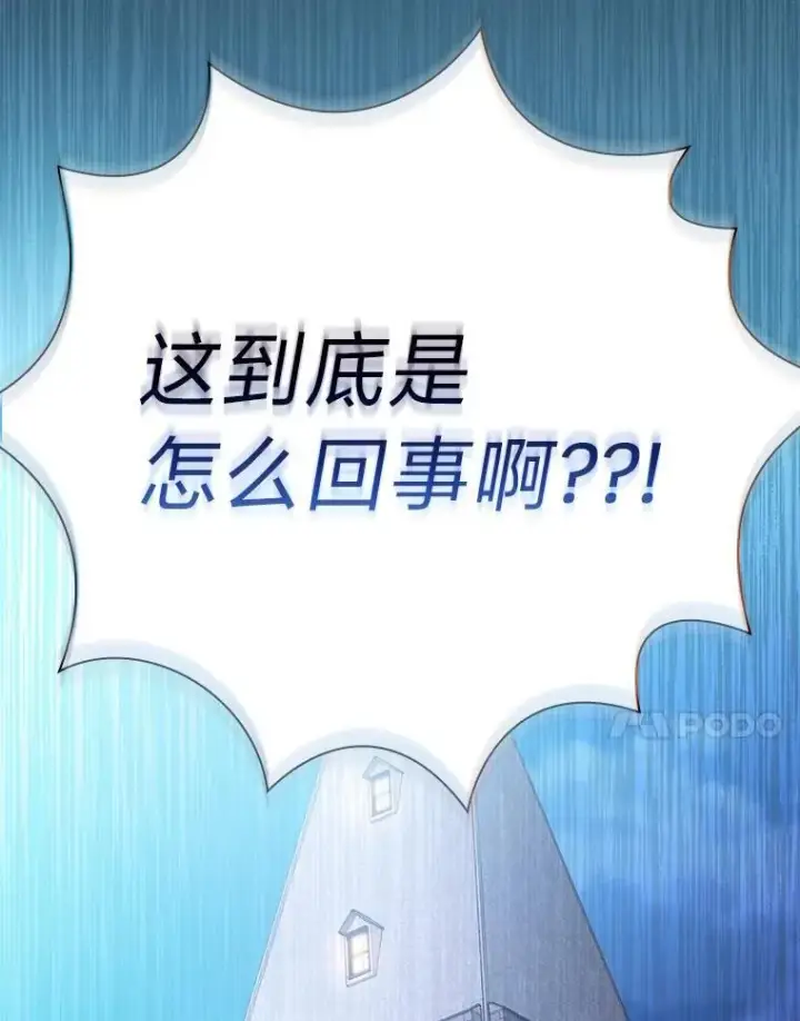漫画《厌学魔法师想毕业》76.一波三折第31张图
