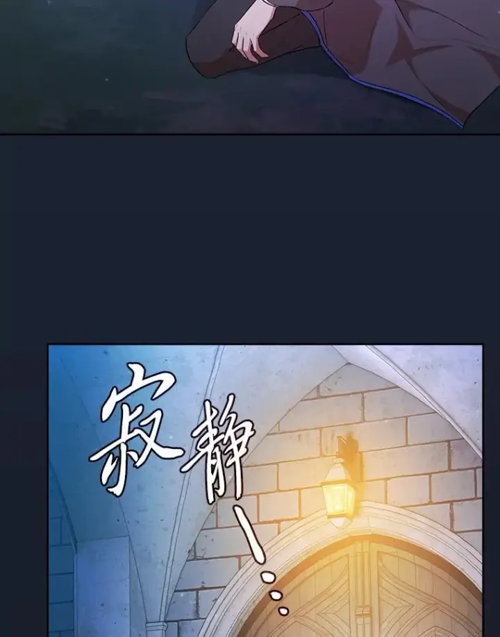 漫画《厌学魔法师想毕业》76.一波三折第43张图