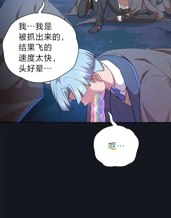 漫画《厌学魔法师想毕业》76.一波三折第47张图
