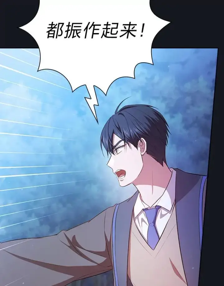 漫画《厌学魔法师想毕业》76.一波三折第50张图