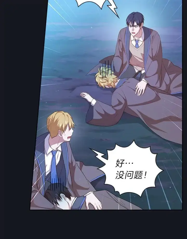 漫画《厌学魔法师想毕业》76.一波三折第52张图