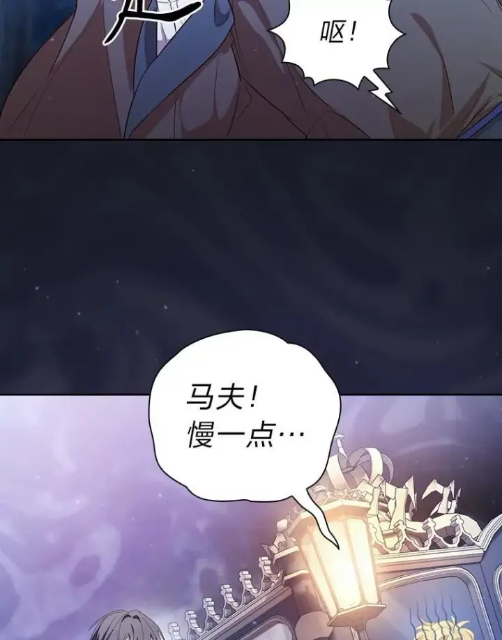 漫画《厌学魔法师想毕业》76.一波三折第54张图