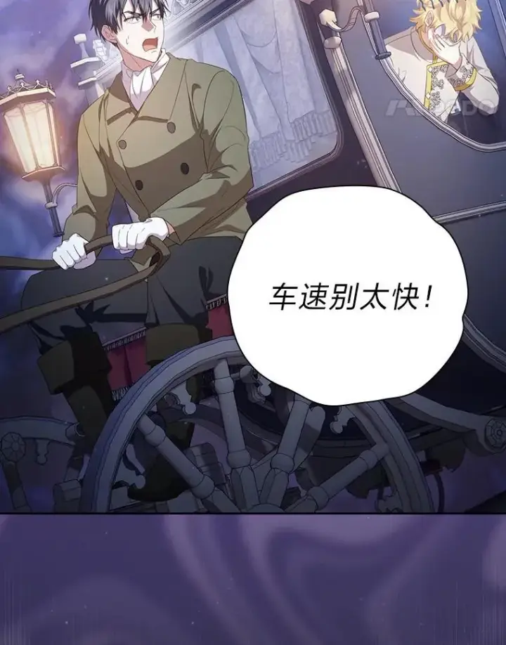 漫画《厌学魔法师想毕业》76.一波三折第55张图
