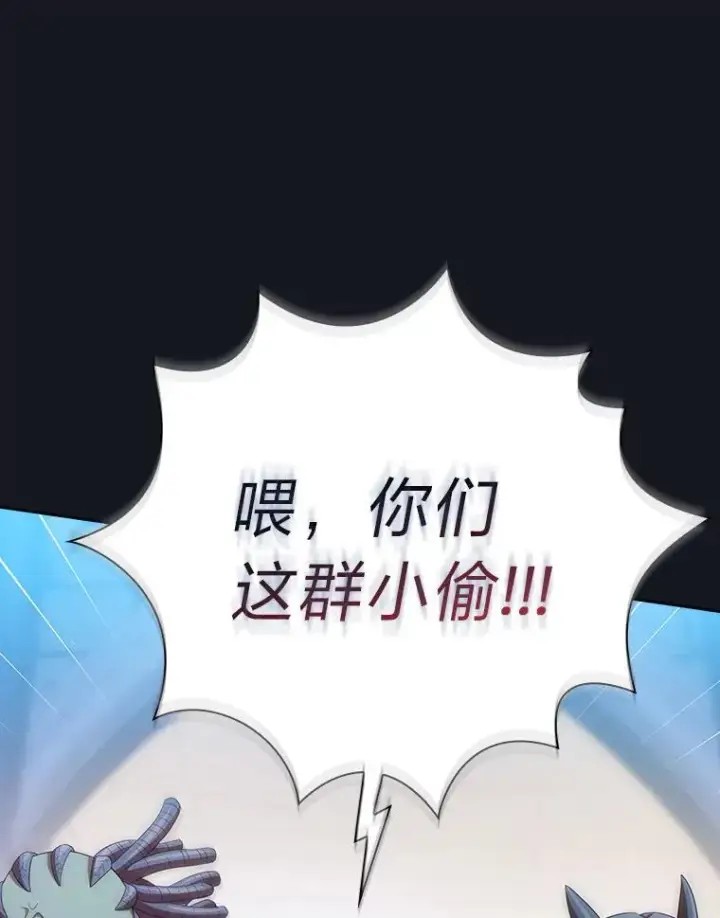 漫画《厌学魔法师想毕业》76.一波三折第59张图