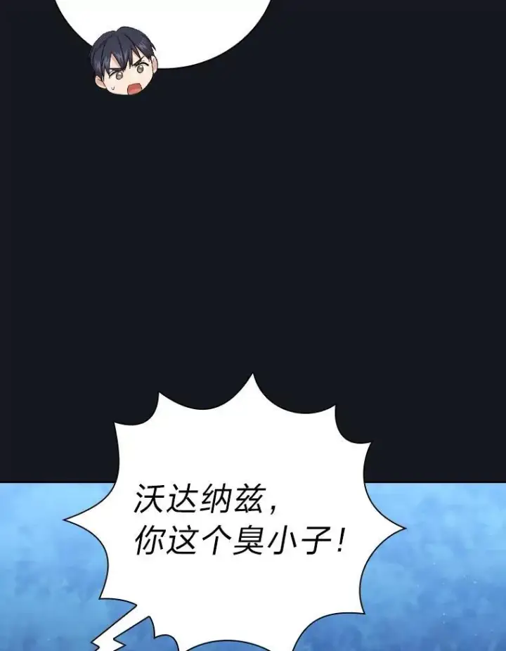 漫画《厌学魔法师想毕业》76.一波三折第67张图