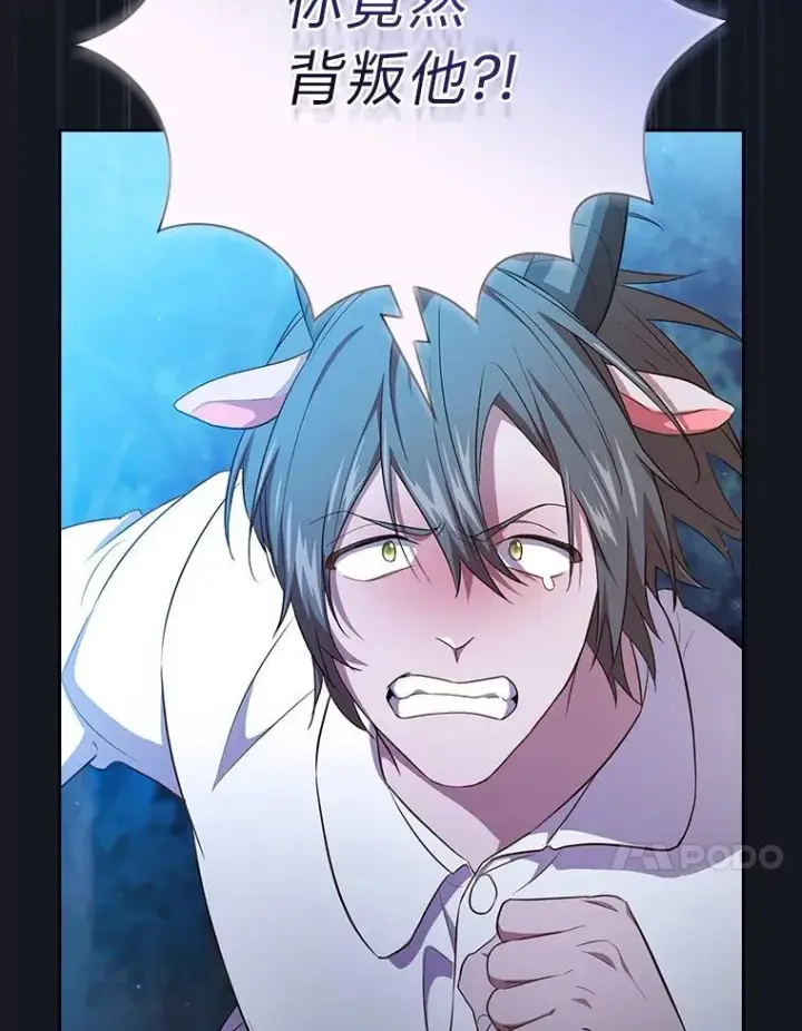 漫画《厌学魔法师想毕业》76.一波三折第71张图