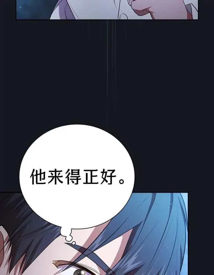 漫画《厌学魔法师想毕业》76.一波三折第72张图