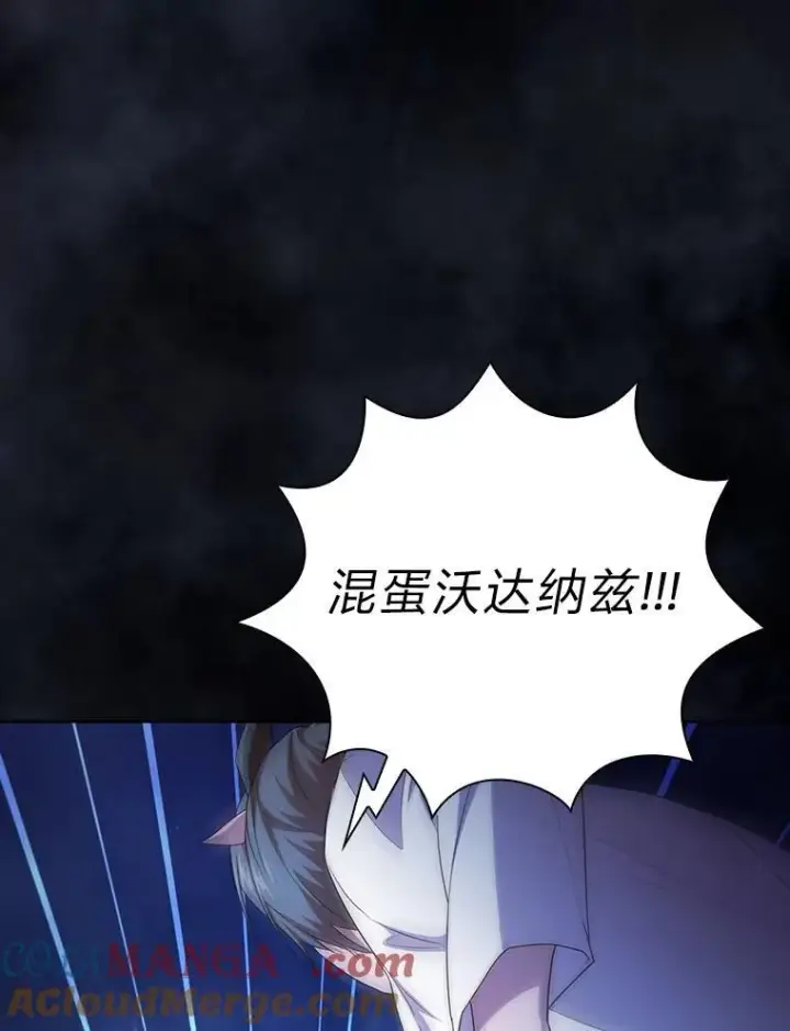 漫画《厌学魔法师想毕业》76.一波三折第77张图