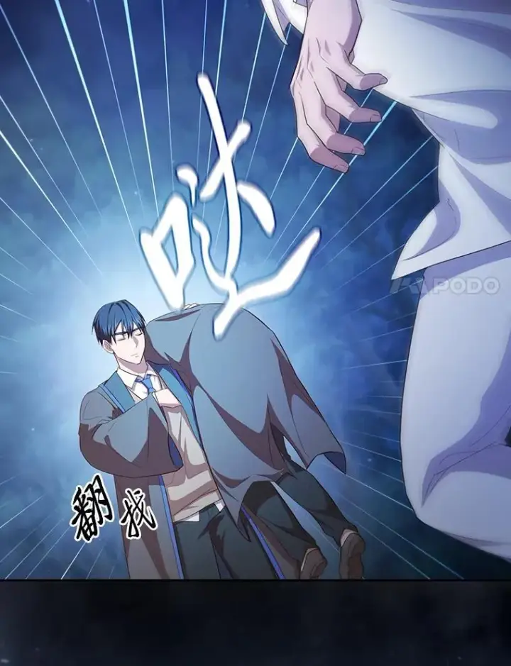 漫画《厌学魔法师想毕业》76.一波三折第78张图