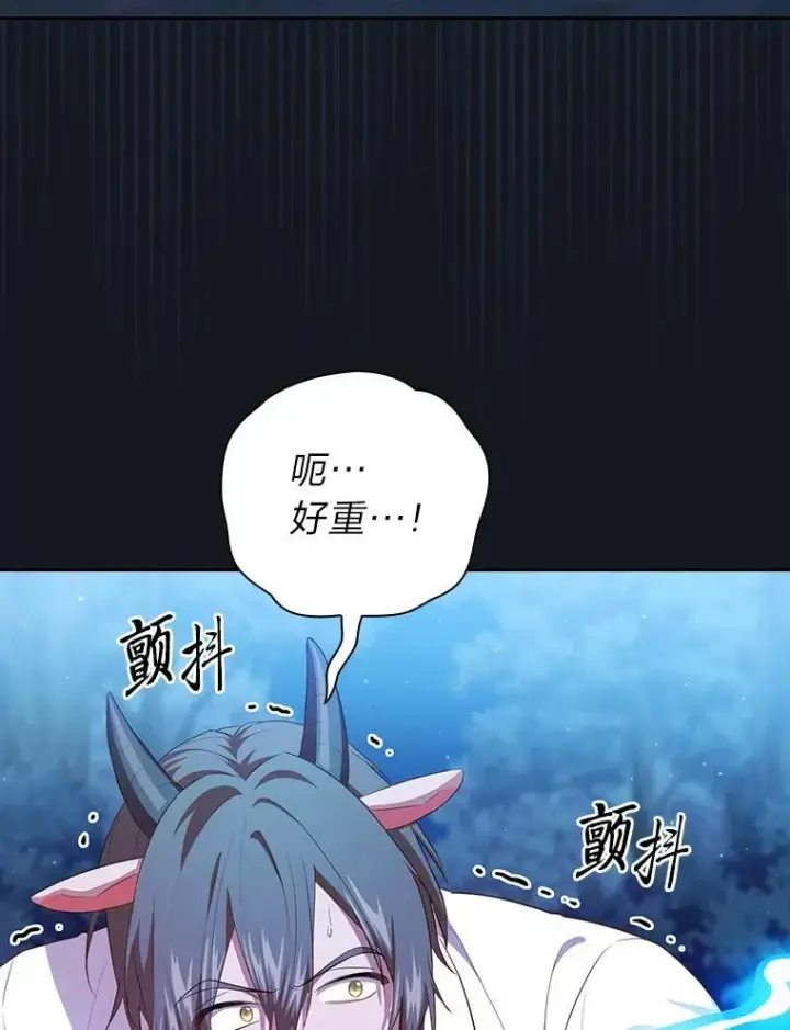 漫画《厌学魔法师想毕业》76.一波三折第84张图